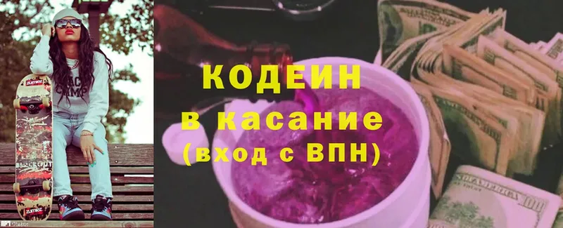 Кодеиновый сироп Lean Purple Drank  купить   Ахтубинск 