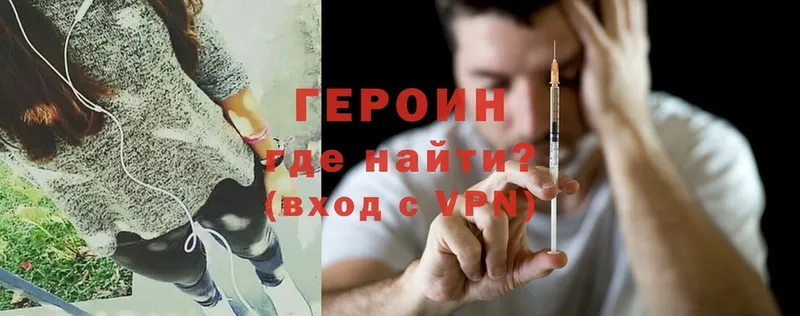 Героин Heroin  где продают наркотики  Ахтубинск 