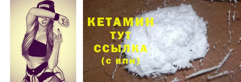 закладки  KRAKEN зеркало  Кетамин ketamine  Ахтубинск 