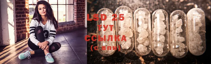 LSD-25 экстази ecstasy  Ахтубинск 